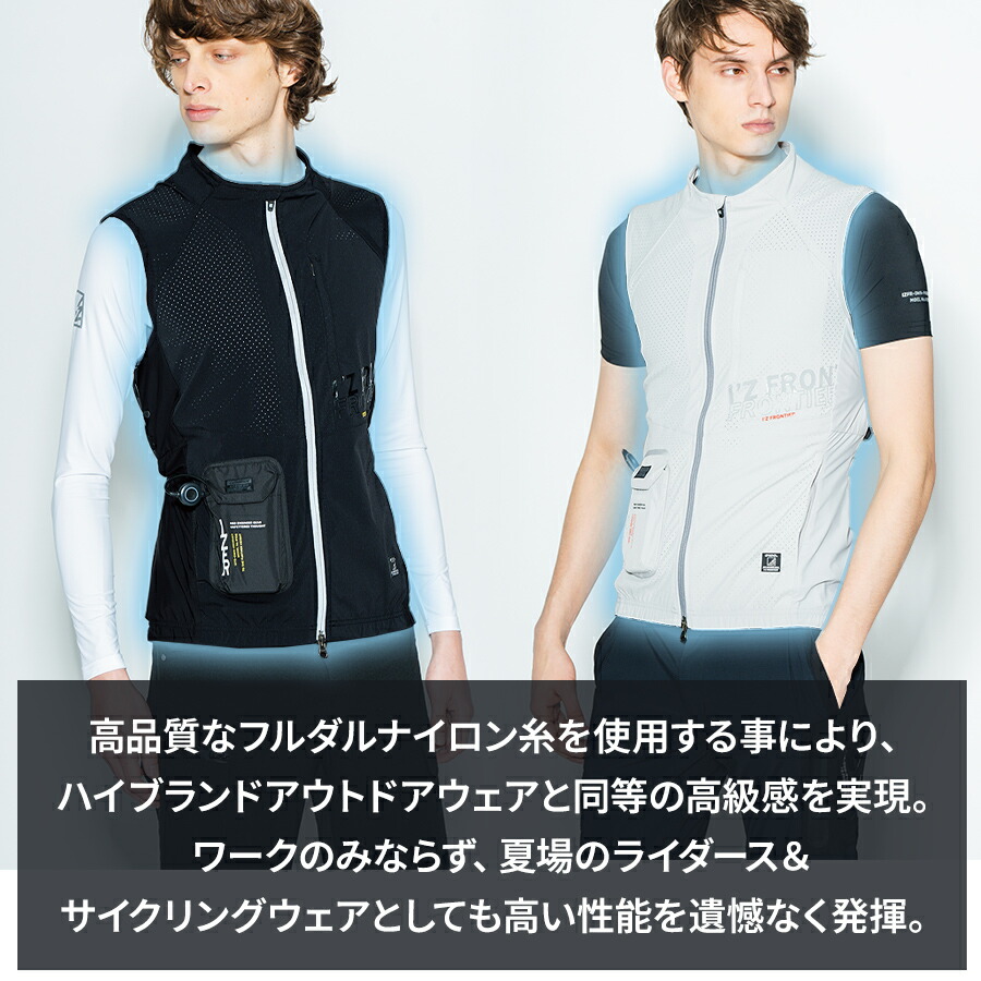 楽天市場】アイズフロンティア ペルチェアウター+デバイス+バッテリー