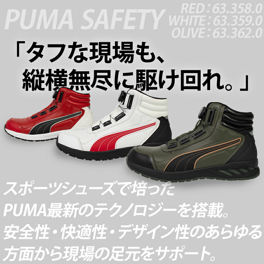 楽天市場】プーマ セーフティ ライダー2.0 ディスク ミッド 63.358.0