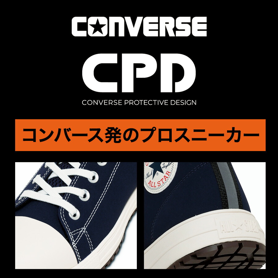 楽天市場】【2025春夏新作】コンバース CPD ALL STAR PS Z HI