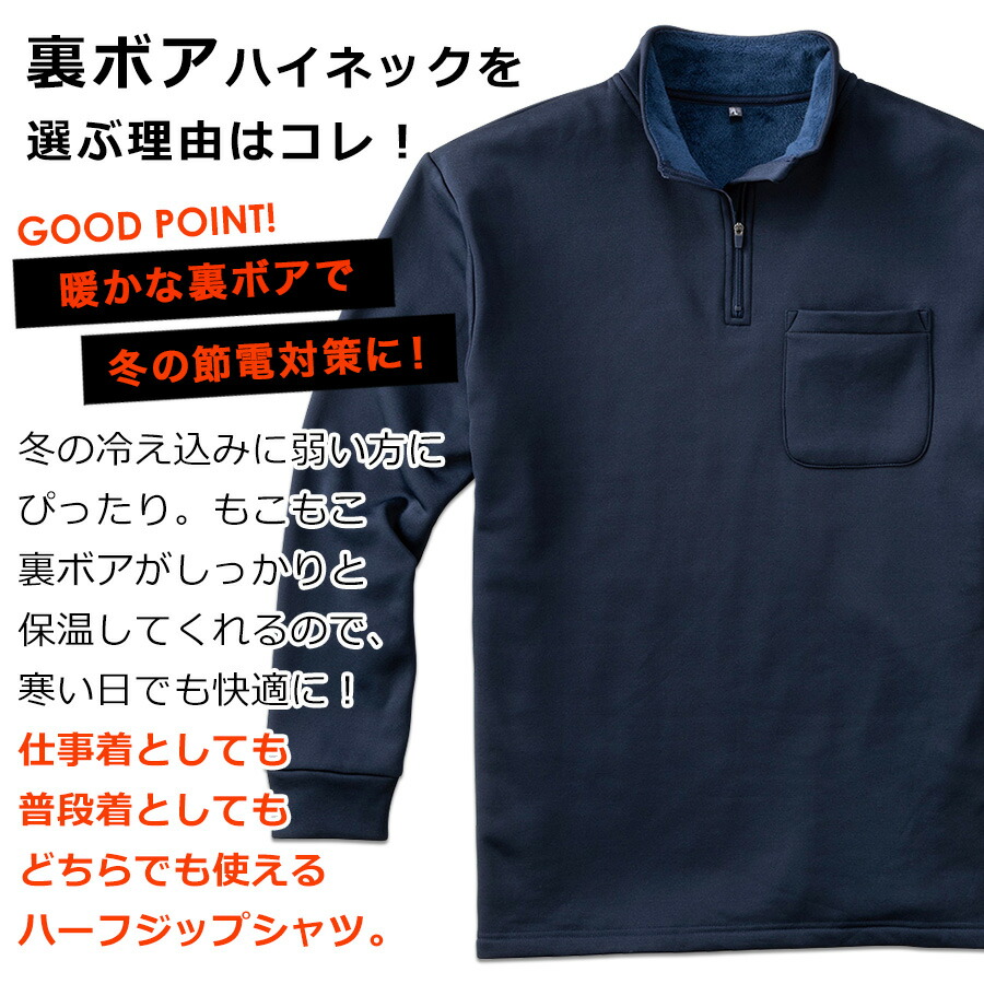 楽天市場】プロノ 裏ボア長袖ハーフジップシャツ PR-2548 作業服 作業