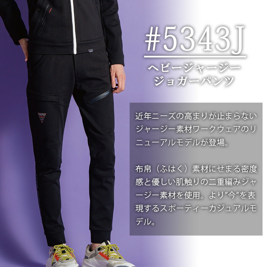 楽天市場】アイズフロンティア ヘビージャージージョガーパンツ #5343J