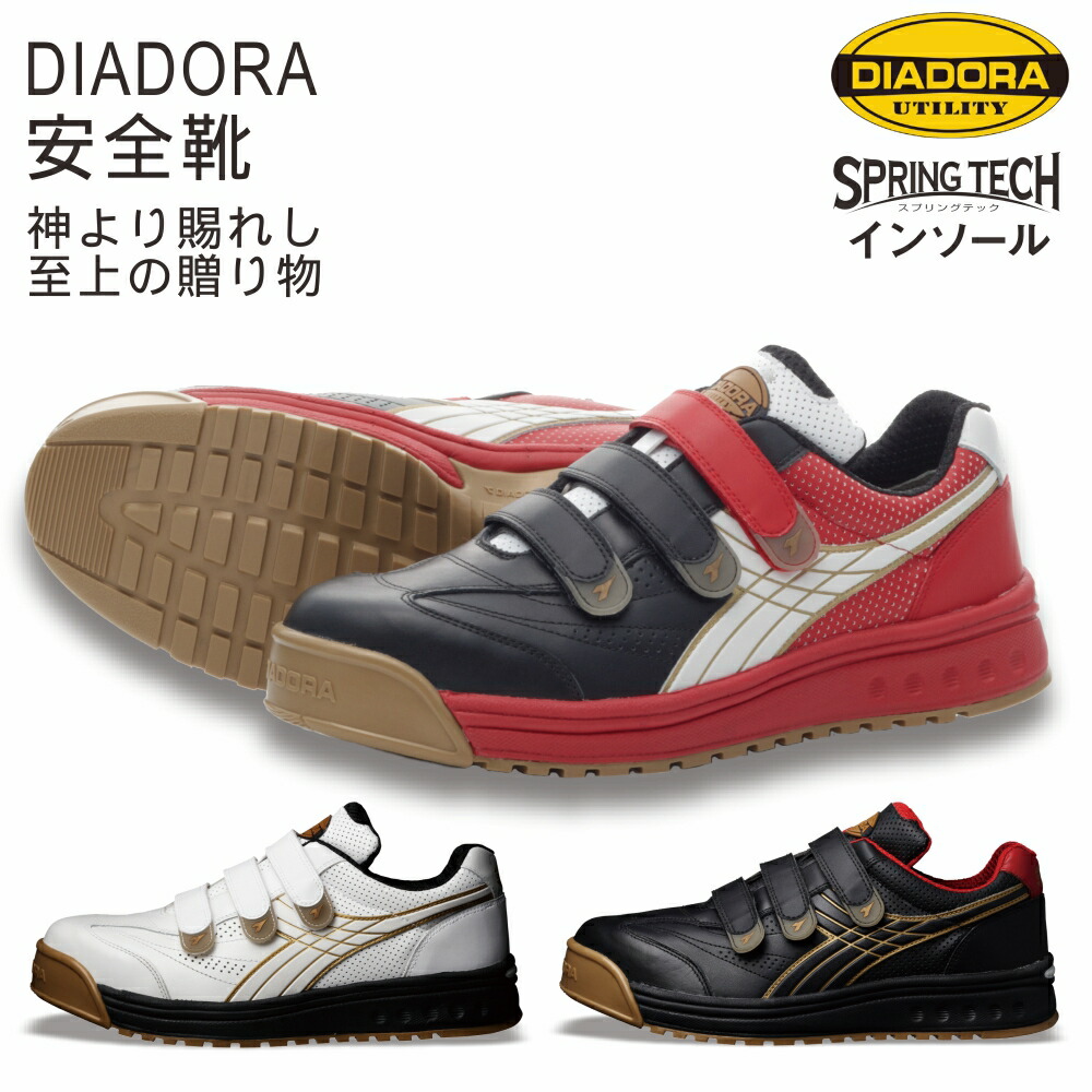 楽天市場】【7営業日以内の発送】「DIADORA(ディアドラ