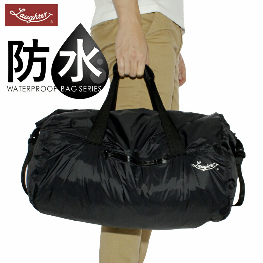 楽天市場】「ラフター」折りたたみ防水ダッフルバッグ/LAU-08軽量 雨