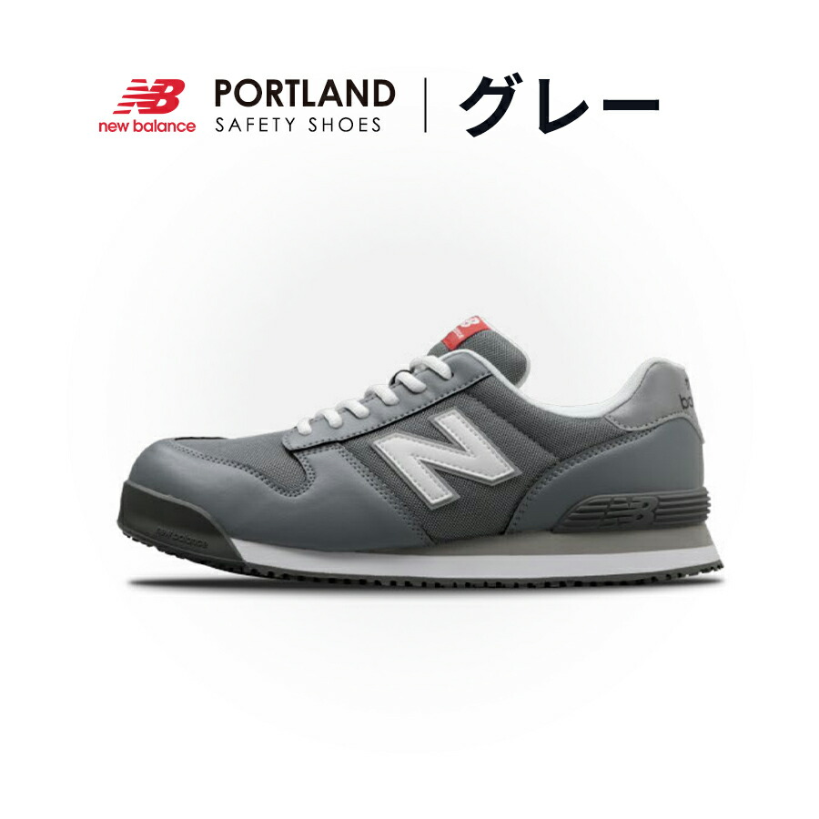 楽天市場】ニューバランス セーフティ ポートランド PL-441 PL-281 PL
