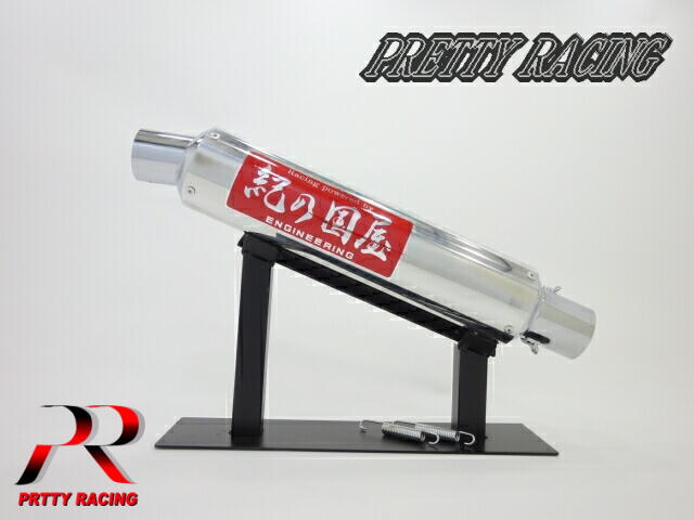 楽天市場】プリティーレーシング サイレンサー（マフラー｜パーツ