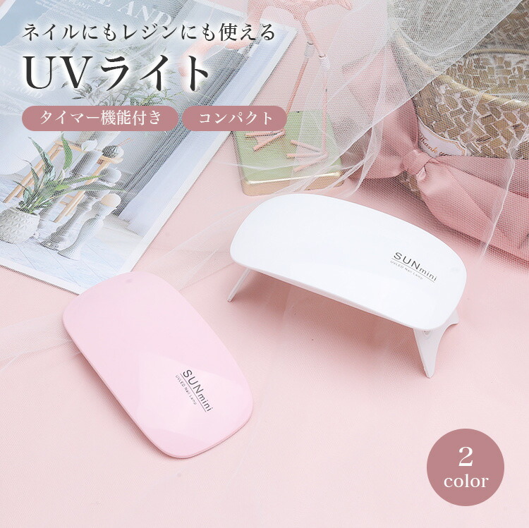 楽天市場】【動画あり】 ネイル LEDライト UVライト ジェルネイル