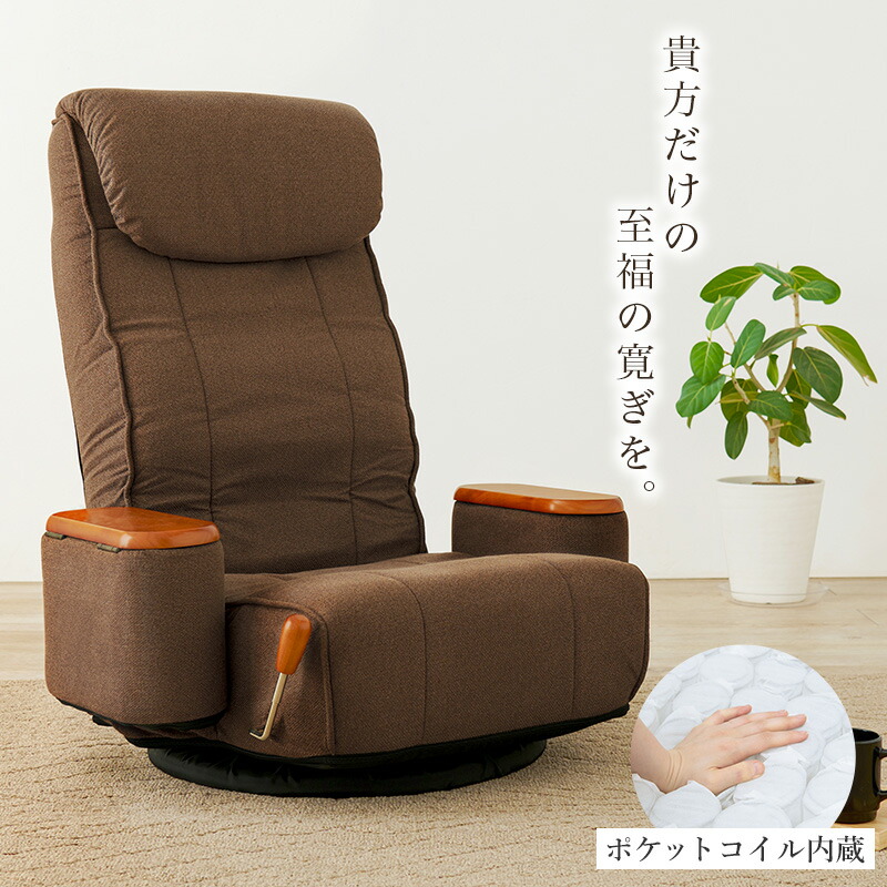 楽天市場】【3/1限定☆10％クーポン配布中】リクライニング付き 回転座