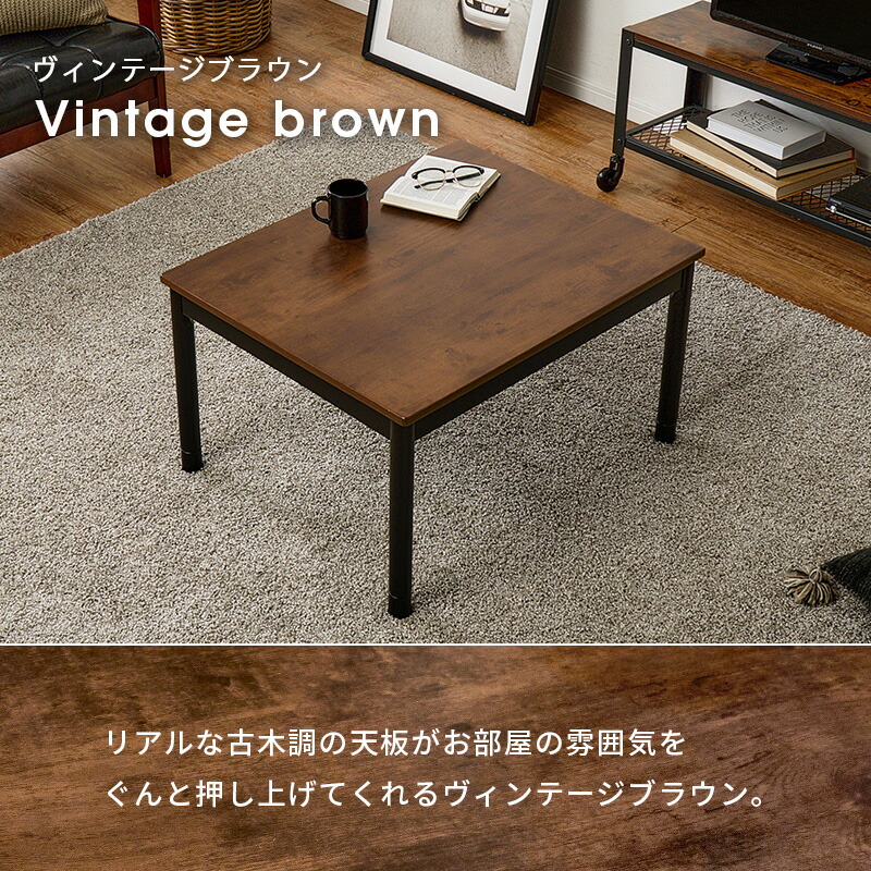 楽天市場】【3/1限定☆10％クーポン配布中】ヴィンテージ風こたつ