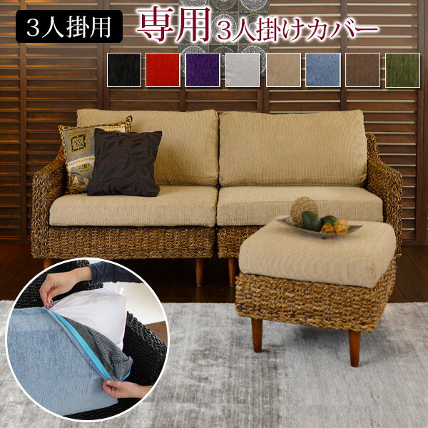 楽天市場】【3/1限定☆10％クーポン配布中】アバカ「3人掛けソファー