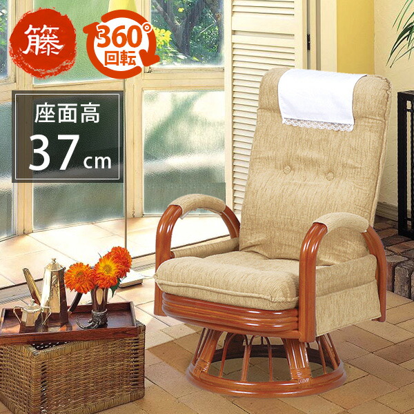 楽天市場】【3/1限定☆10％クーポン配布中】座椅子 ハイバック 回転