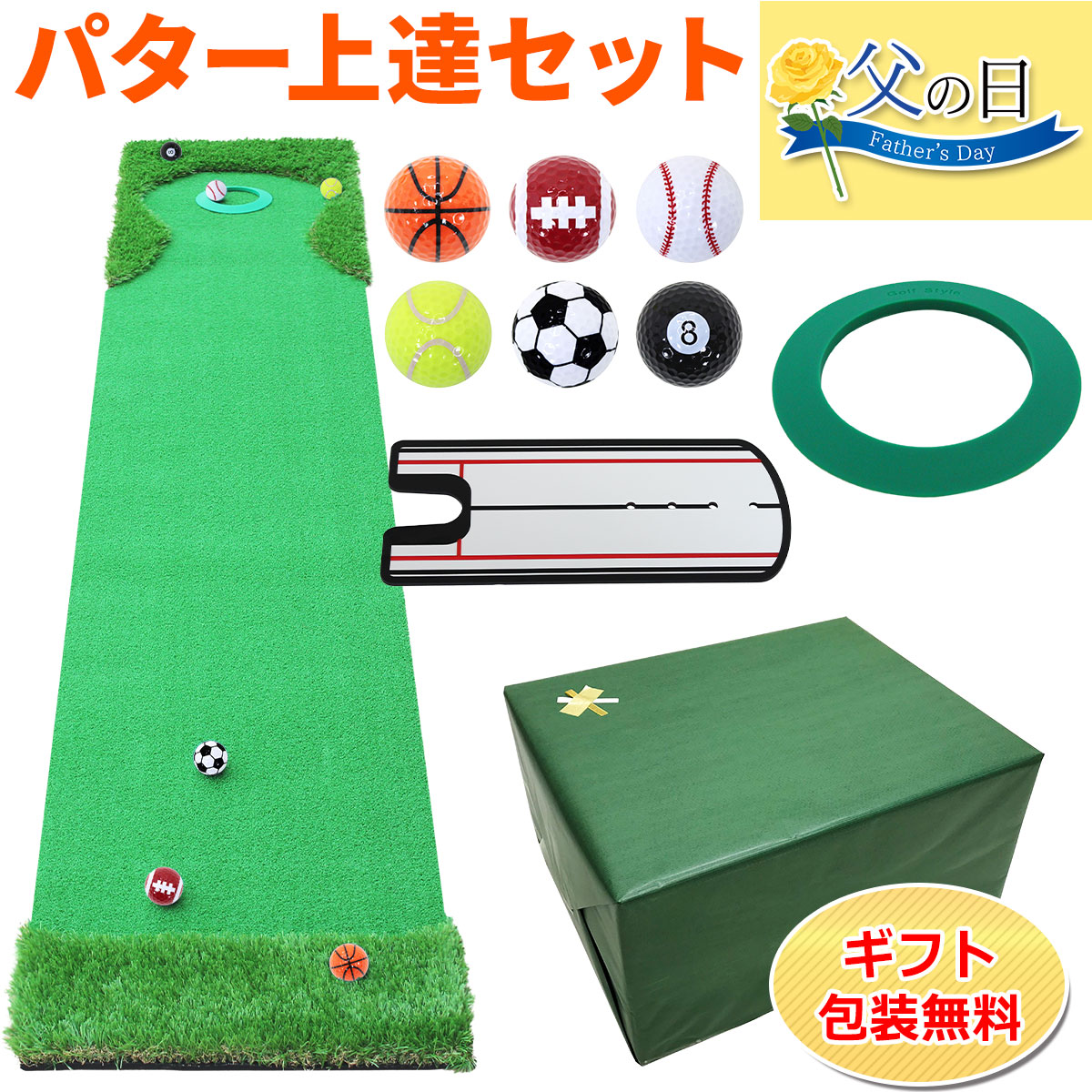 楽天市場】【父の日】 ゴルフセット ギフト プレゼント ゴルフ 練習