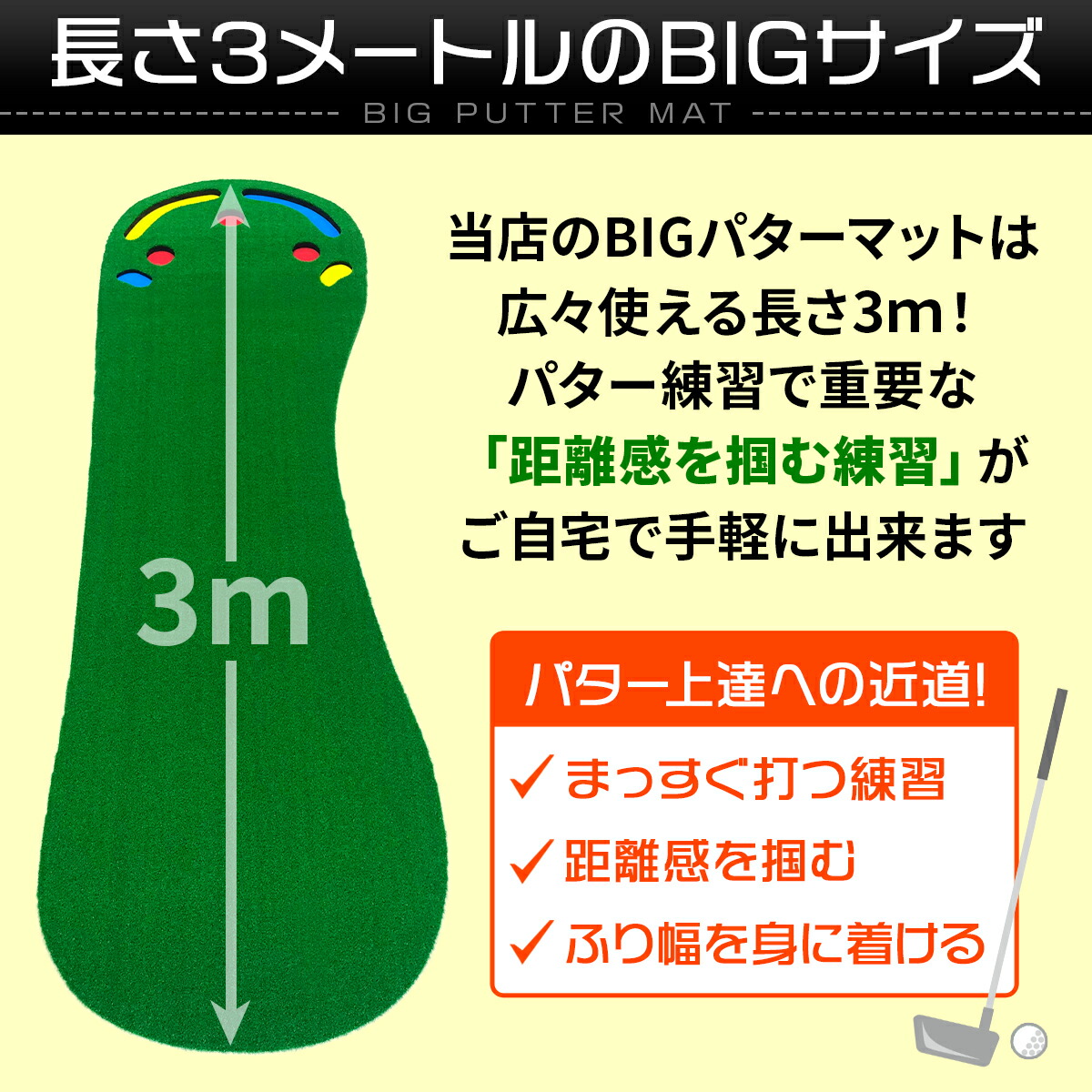 楽天市場】BIG パターマット 3M パター 練習 マット 大型 ゴルフマット