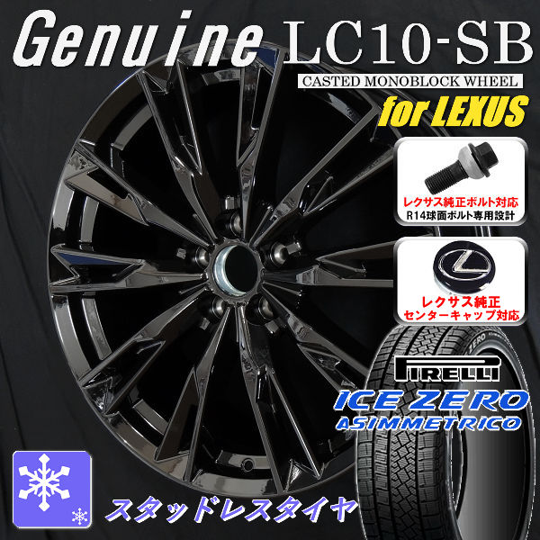 楽天市場】送料無料レクサスLBX ボルト車 専用ホイールGenuine LC10-SB
