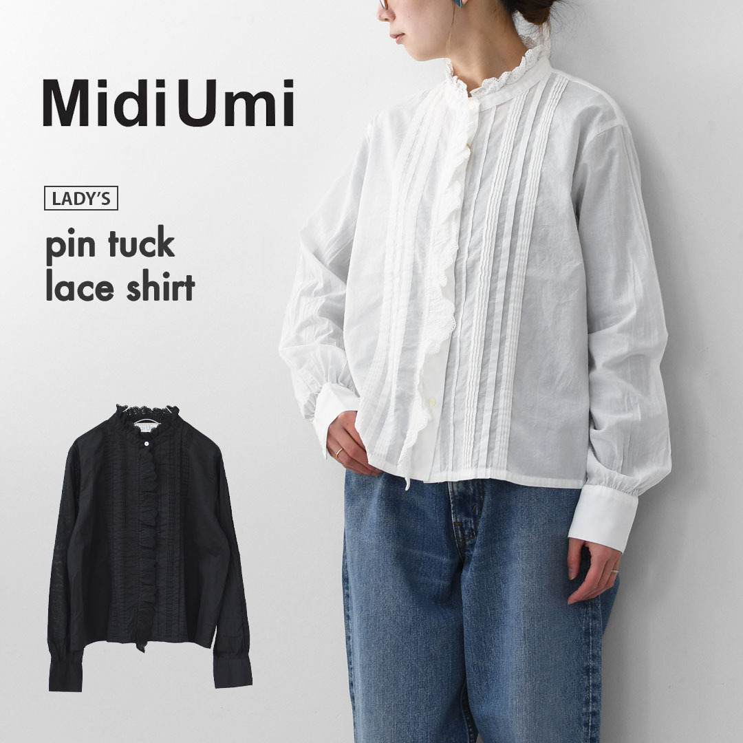 楽天市場】MidiUmi [ミディウミ] pin tuck lace shirt [1-730078