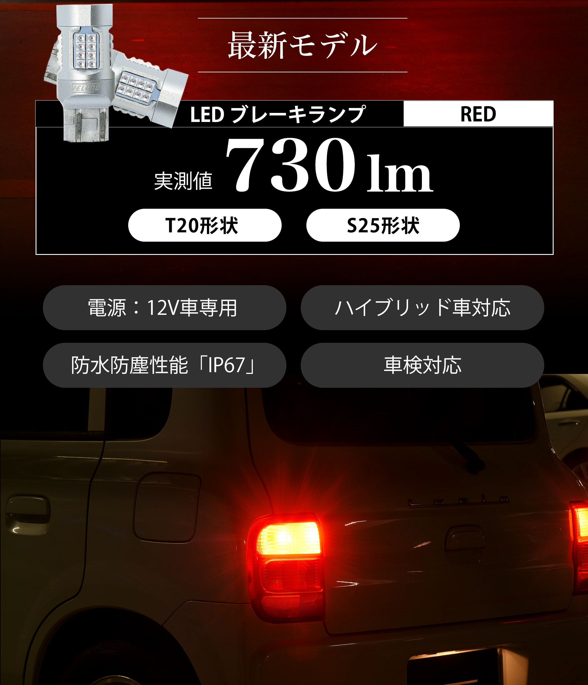 楽天市場】ランドクルーザー 70 R5.11〜 GDJ76W 専用 S25 LED ブレーキ