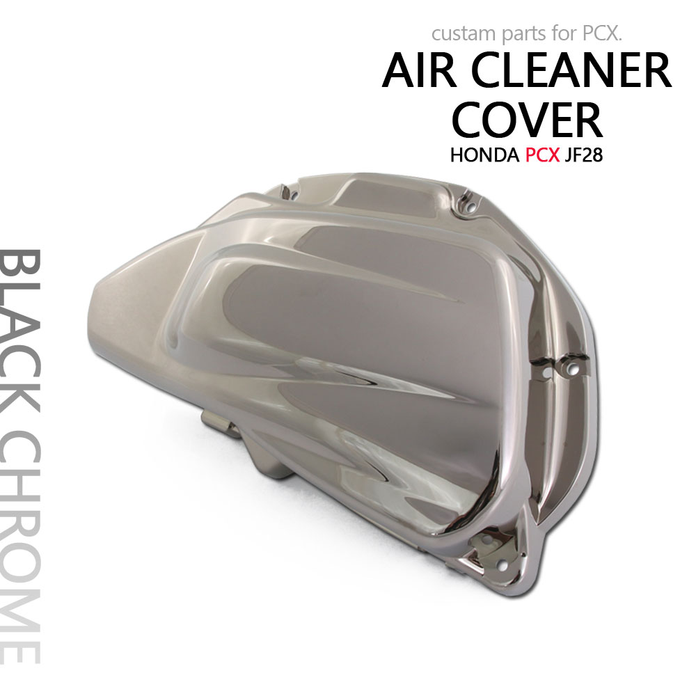 楽天市場】ホンダ PCX125 JF28 エアクリーナーカバー ブラック メッキ
