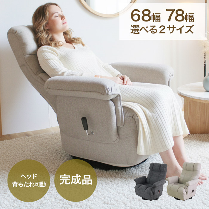 椅子 1人掛け ソファー 回転」の人気商品一覧 | 安い商品を通販サイト