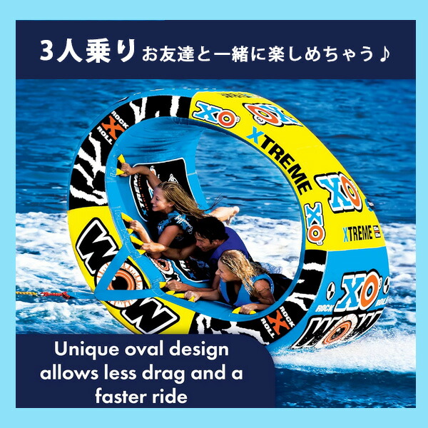 楽天市場】【お取り寄せ】ワオ スポーツ XO エクストリーム トーイング