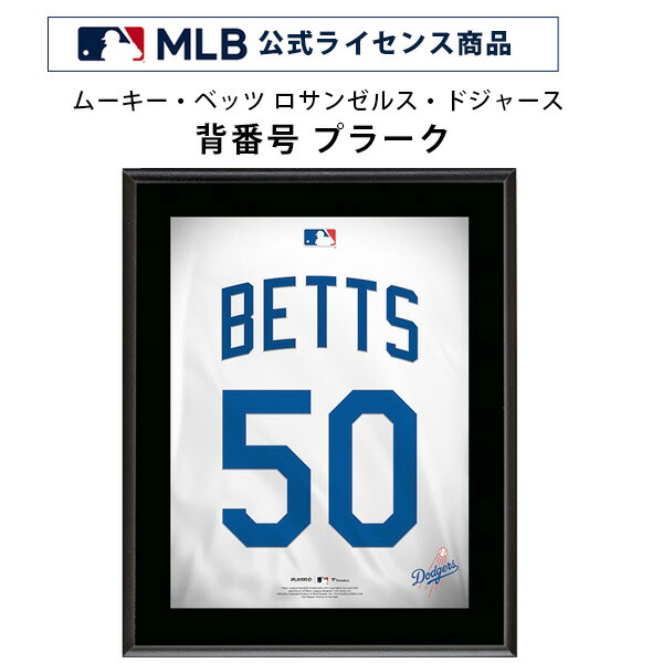 楽天市場】【在庫有り】【祝ワールドシリーズ2連覇】ムーキー・ベッツ