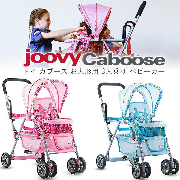 楽天市場】【お取り寄せ】【お人形用】ジュービー トイ カブース