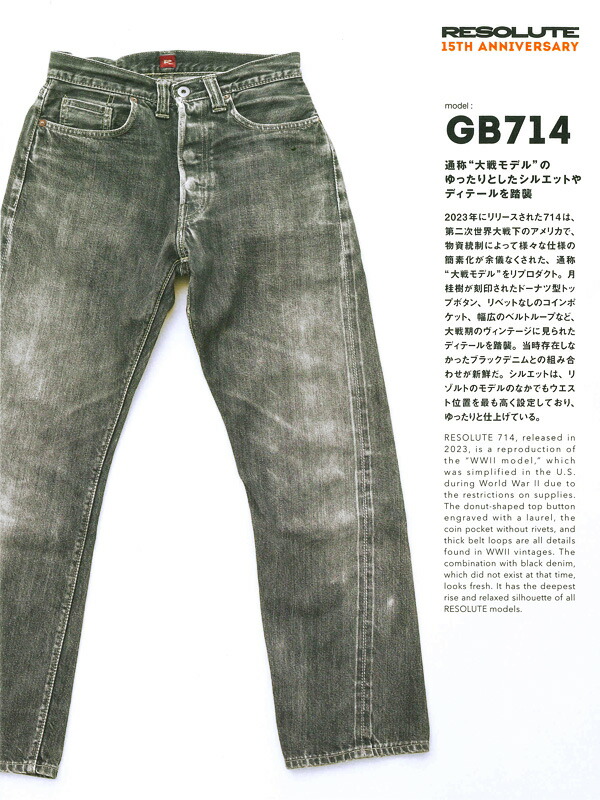 楽天市場】RESOLUTE リゾルト 714 大戦モデル GB714 15周年 モデル