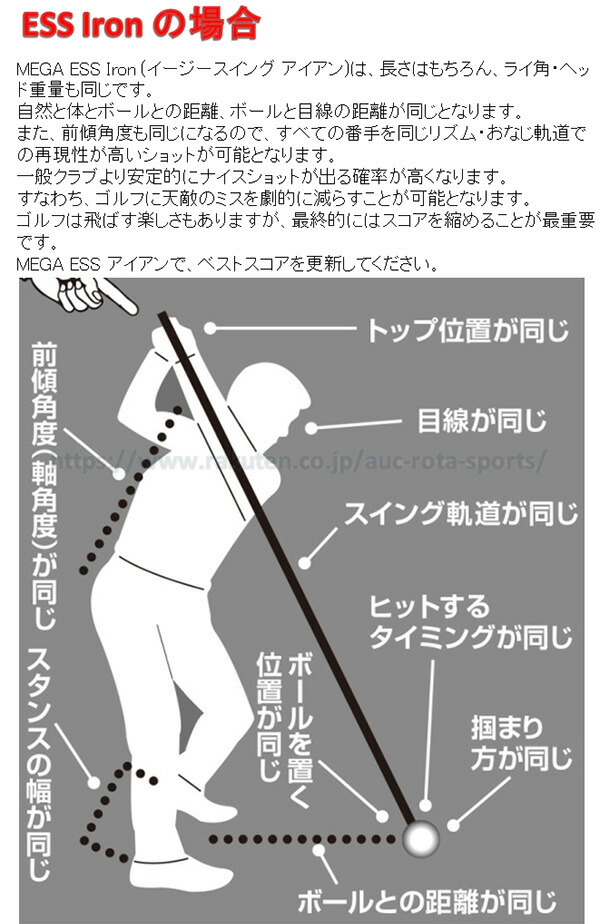楽天市場】メガゴルフ ワンレングス ESS アイアンセット 【送料無料