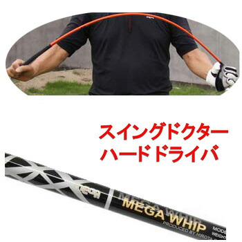 楽天市場】【少しハードタイプ ドライバーバージョン】柔らかい