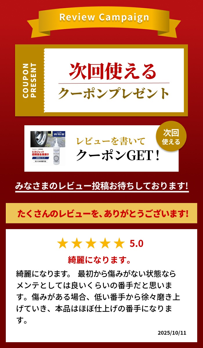 楽天市場】ピカジェット【ホワイト】超鏡面金属磨き アルミホイール用