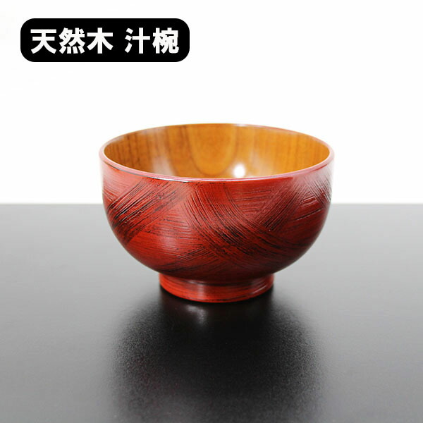 楽天市場】お椀 汁椀 木製 叩きさび 根来塗り 漆器 漆塗り 340ml お碗