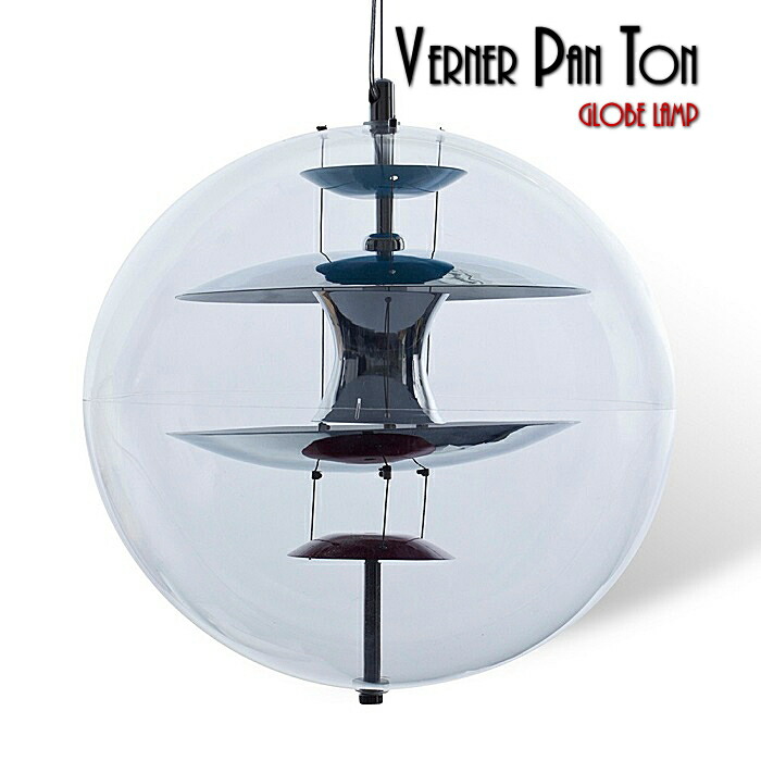 楽天市場】ヴェルナー・パントン グローブランプ Verner Panton