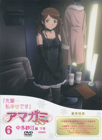 楽天市場】アマガミSS 6 中多紗江 下巻 [DVD] : DVD＆Blu-ray映画や