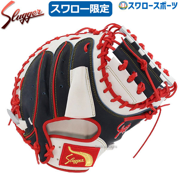 楽天市場】野球 久保田スラッガー 軟式 ミット スワロー限定 オーダー