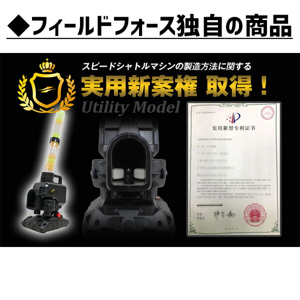 楽天市場】 野球 フィールドフォース スピードシャトル 専用AC