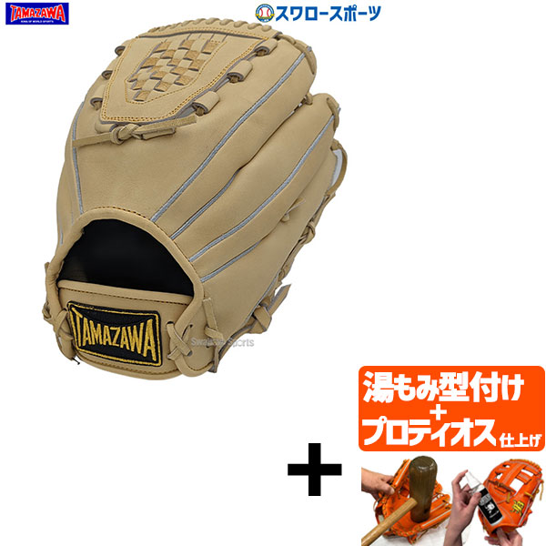 野球グローブ 両投げ タマザワ」の人気商品一覧 | 安い商品を通販
