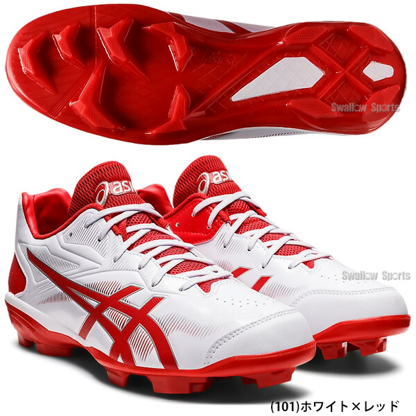 楽天市場】【縫いP加工不可】 野球 スパイク アシックス カラー