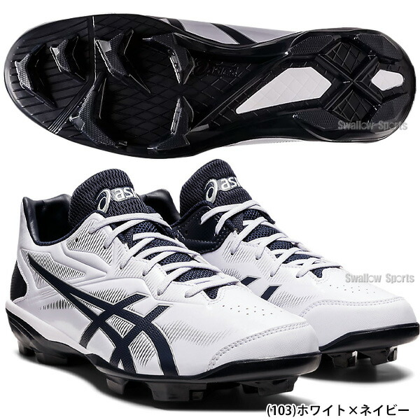 楽天市場】【縫いP加工不可】 野球 スパイク アシックス カラー