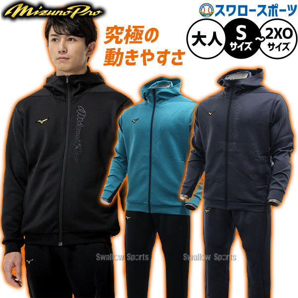 ミズノプロ ウェア」の人気商品一覧 | 安い商品を通販サイトから探す