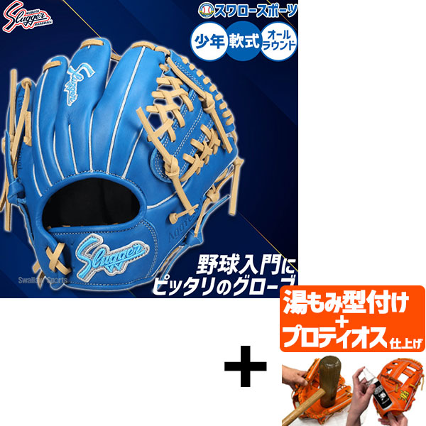 野球グローブ j7 スラッガー」の人気商品一覧 | 安い商品を通販サイト