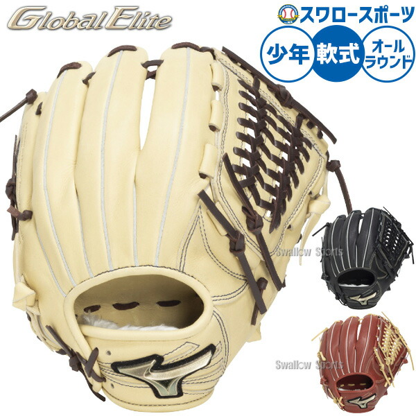 オールラウンド 野球 グローバルエリート グローブ」の人気商品一覧