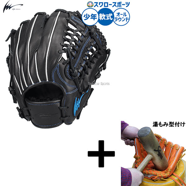 野球グローブ アイピーセレクト軟式」の人気商品一覧 | 安い商品を通販