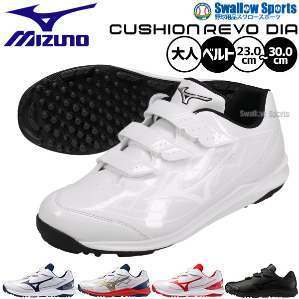 楽天市場】野球 トレーニングシューズ ミズノ 25cmの通販