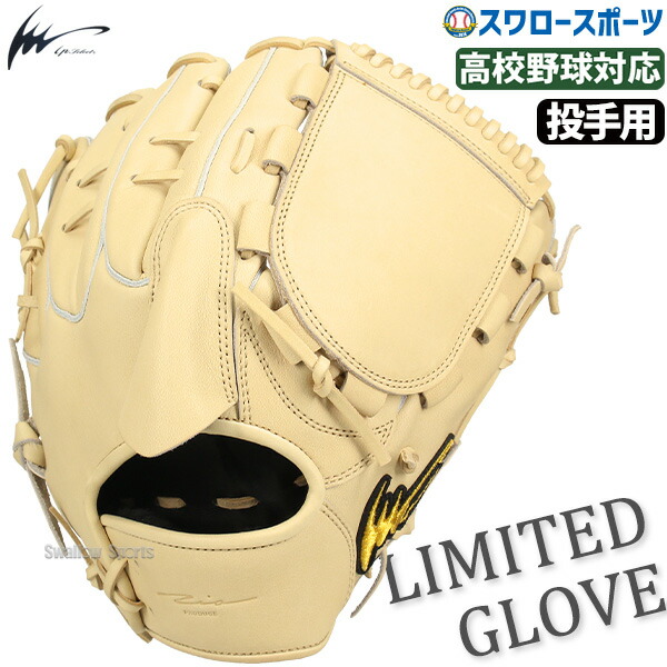 楽天市場】野球 アイピーセレクト 限定 硬式グローブ 硬式 グローブ