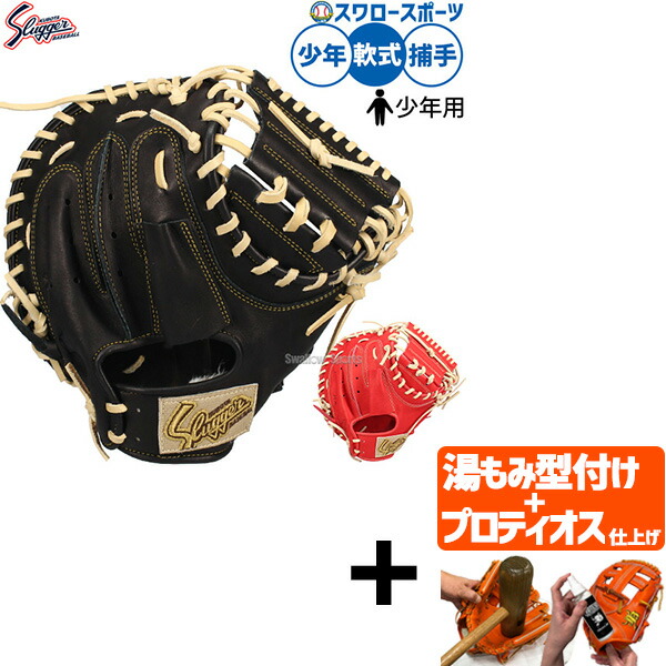 楽天市場】久保田スラッガー キャッチャーミット 軟式少年の通販