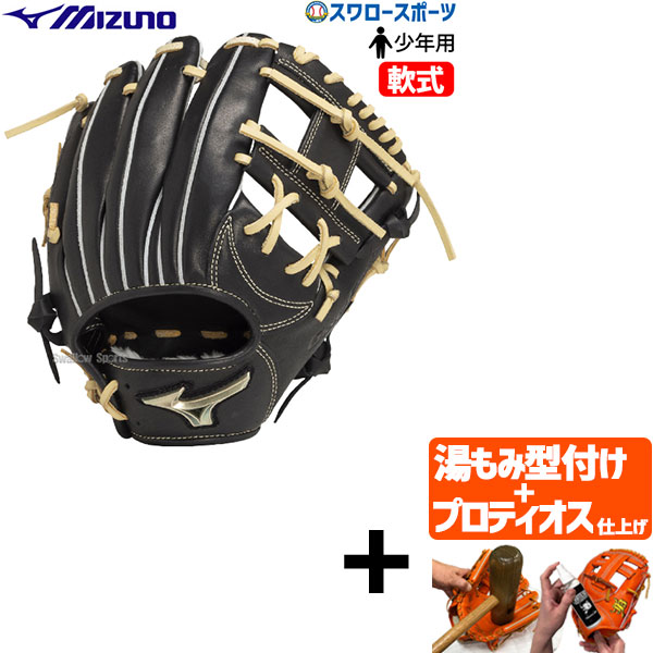 ゴールデンエイジ グローバルエリート 軟式 野球グローブ」の人気商品
