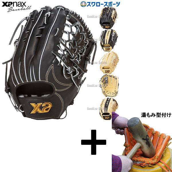 ザナックス トラスト 外野手 野球グローブ 軟式」の人気商品一覧
