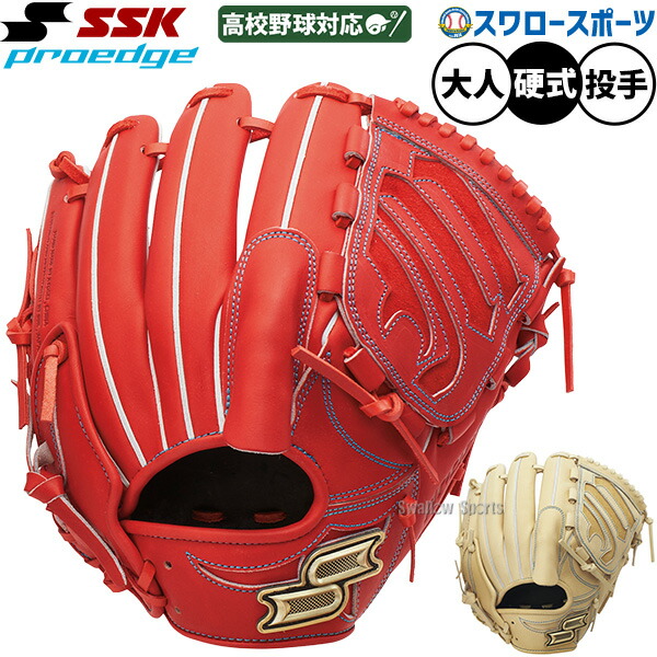 楽天市場】硬式グローブ ssk 投手用の通販