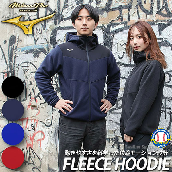 ミズノプロ ウェア 野球用」の人気商品一覧 | 安い商品を通販サイト