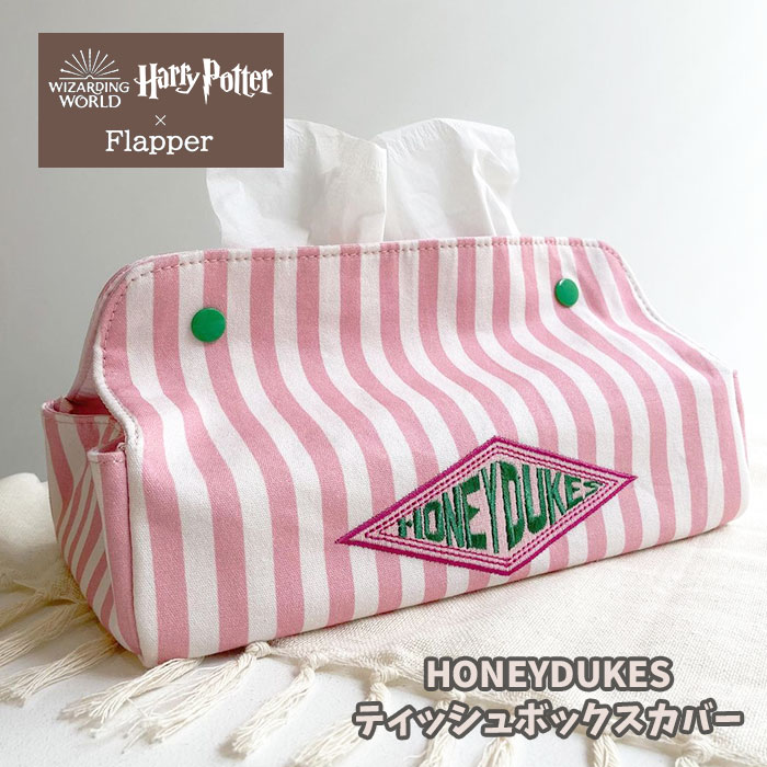楽天市場】ハリーポッター ハニーデュークス グッズ/ FLAPPER