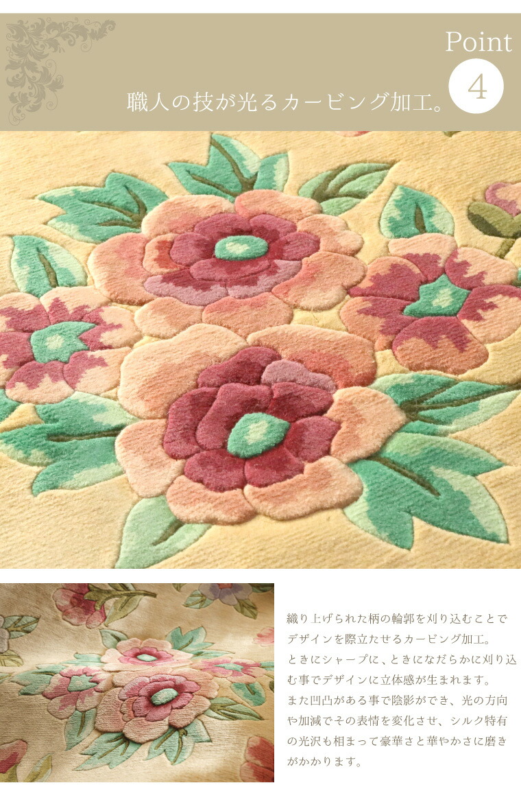 楽天市場】【シルク段通 約4.5畳】 中国緞通 シルク120段 8×8才 約243