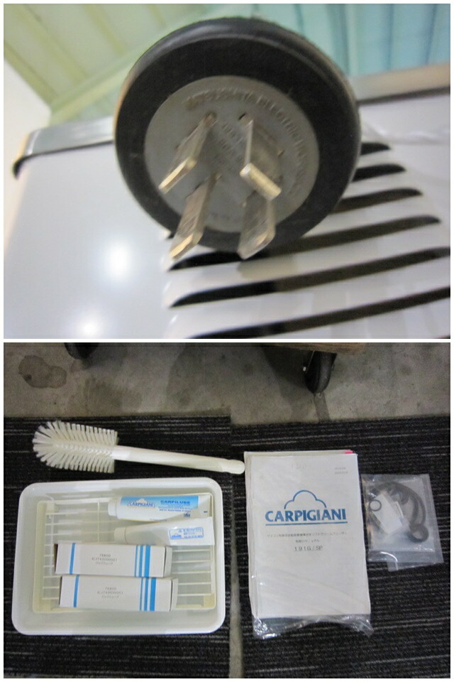 楽天市場】カルピジャーニ ソフトクリームフリーザー(全自動殺菌機能付